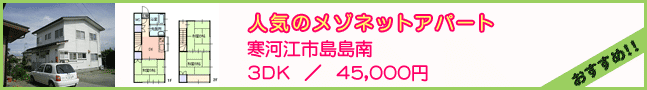 ���]�l�b�g�A�p�[�g